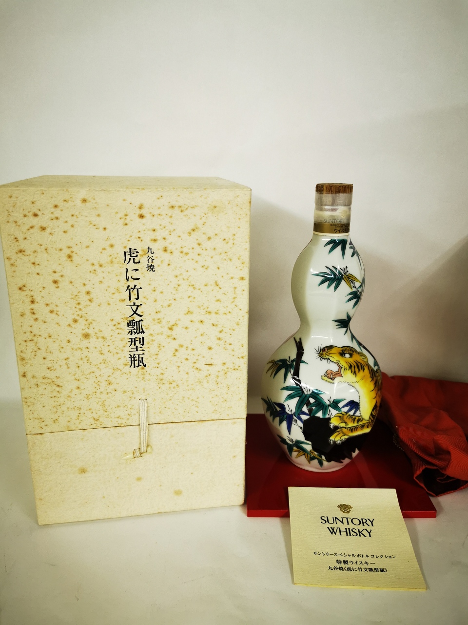 サントリー サントリー