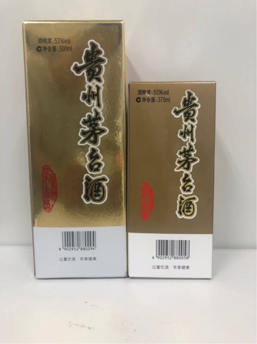 貴州茅台酒 貴州茅台酒