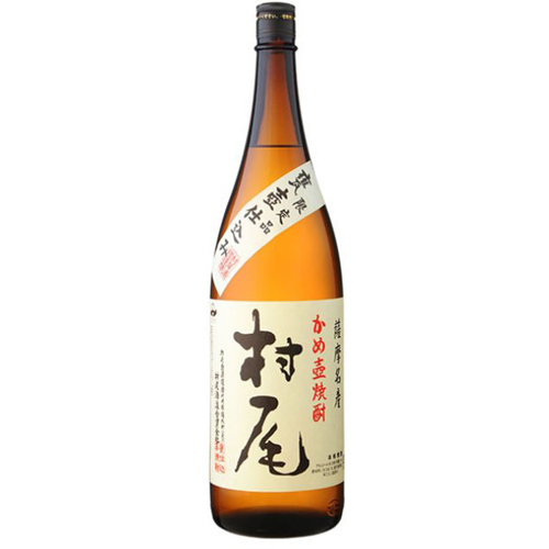 村尾 村尾