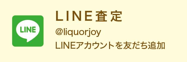 LINE査定 LINE査定